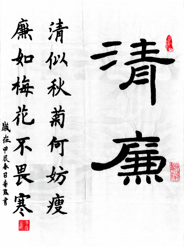 C-_Users_lenovo_Desktop_書法掃描_一等獎-作者：李強(qiáng)-(2).gif